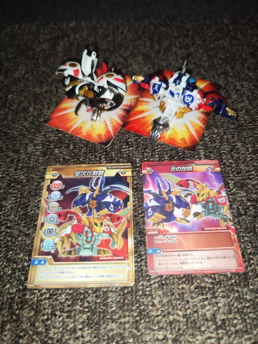 中古】爆丸 BAKUGAN 10種セット 架ゲザード 冴ガロウ 輝レオネス 