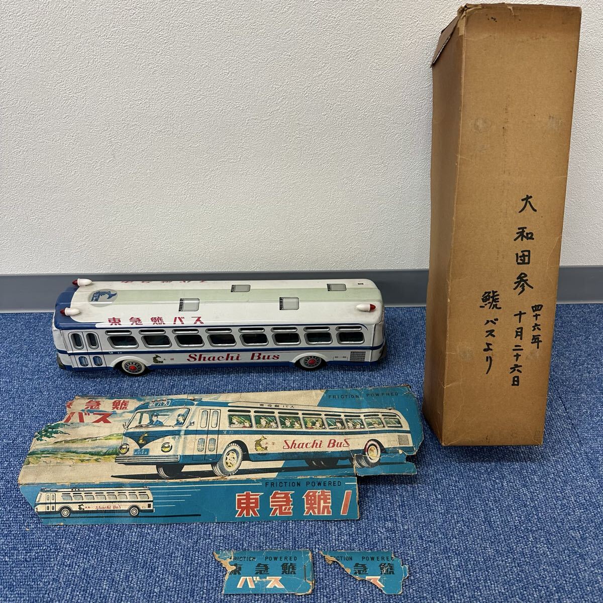 □ DAIYA ダイヤ 両ドア開き 清掃車 FRICTION POWERED フリクション
