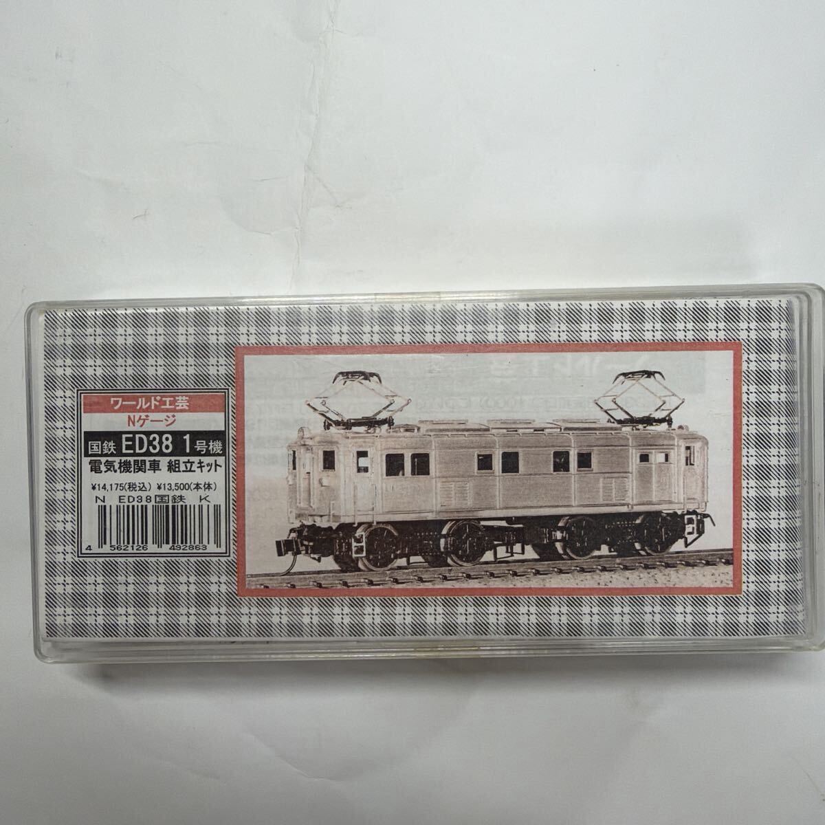 N〉ワールド工芸／西武鉄道 E61形電気機関車（組立て総合キット）№12の