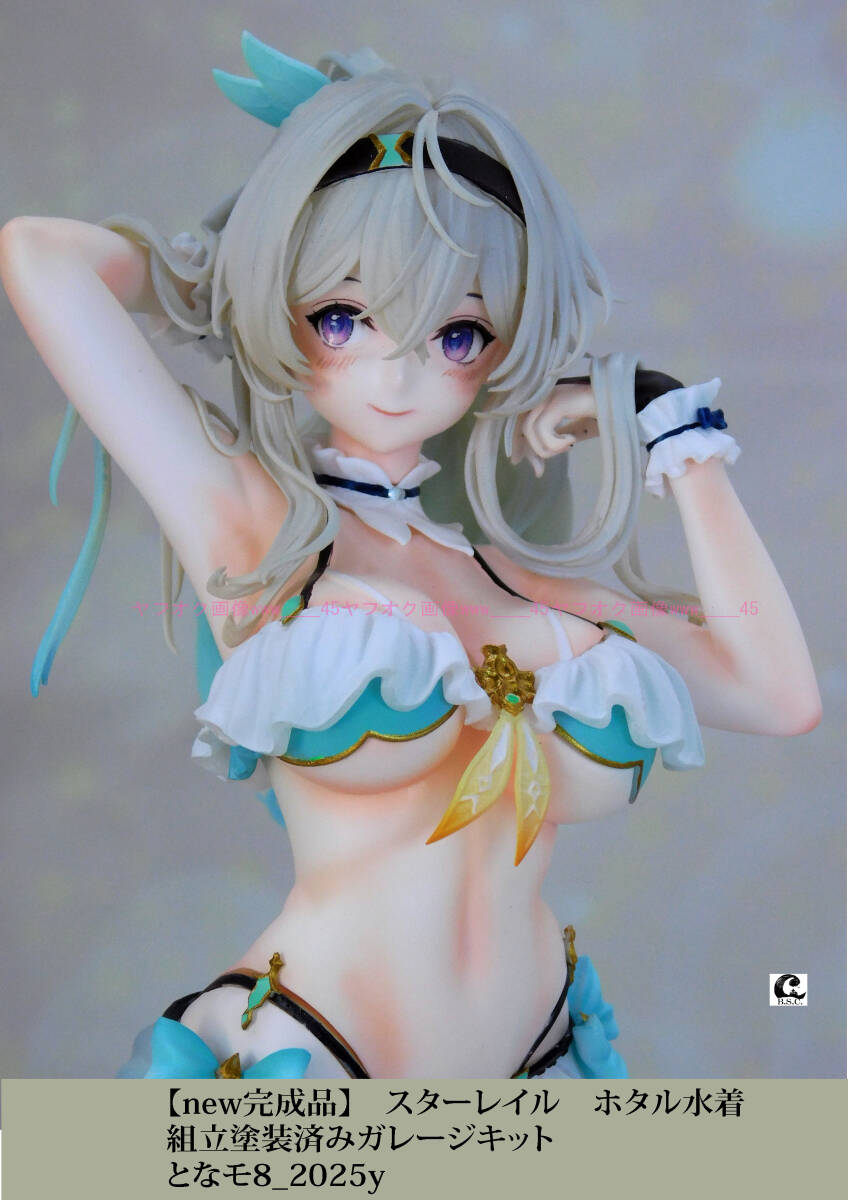 A25i02I VOLKS ボークス デビルマン 『シレーヌ 光と闇 舞 愛