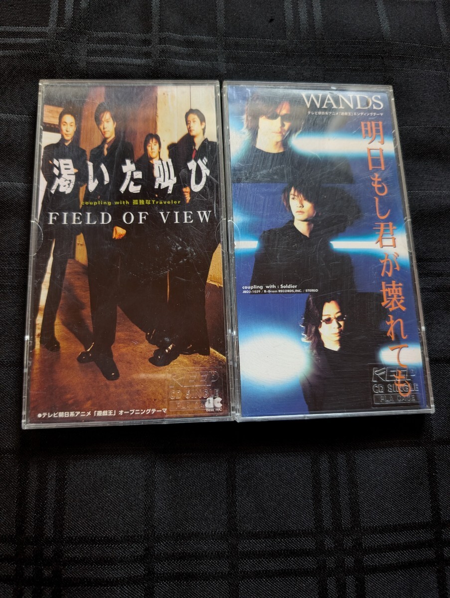 明日もし君が壊れても WANDS 遊戯王エンディングの落札情報詳細