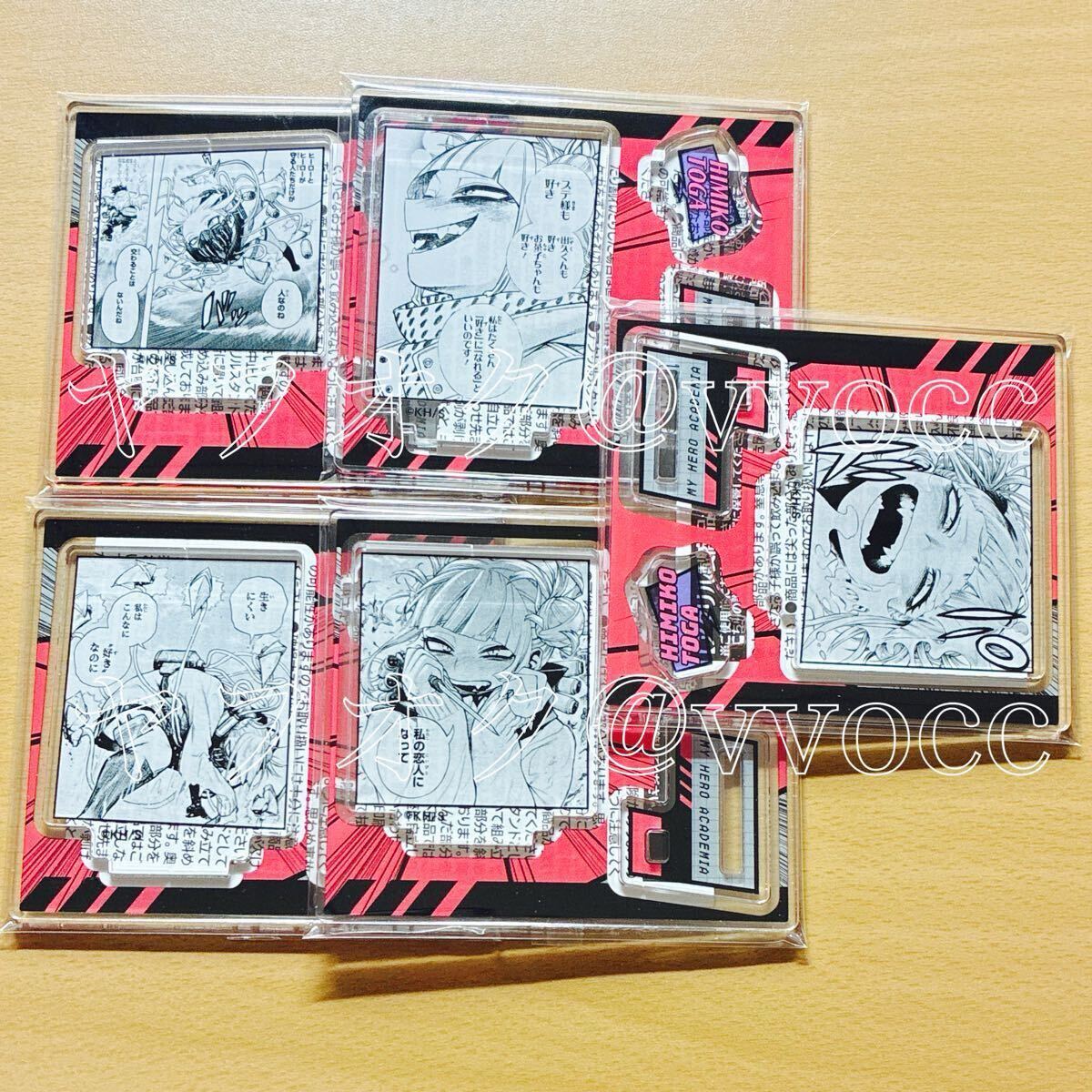 未使用】ハイキュー!! アクリルフィギュアコレクション 第6弾 白布