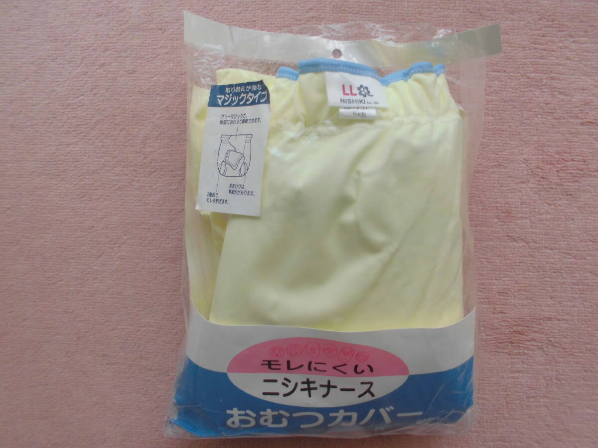 新品】介護用おむつカバー 大人用 ニシキナース アイボリー 特3号 