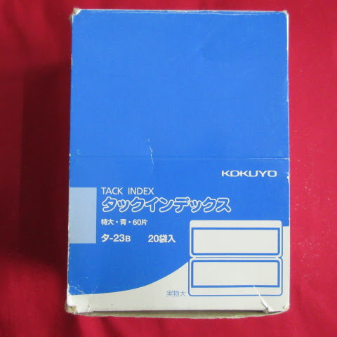中古 美品 KOKUYO コクヨ タイトルブレーン2 NS-TB2N 電子タイトル