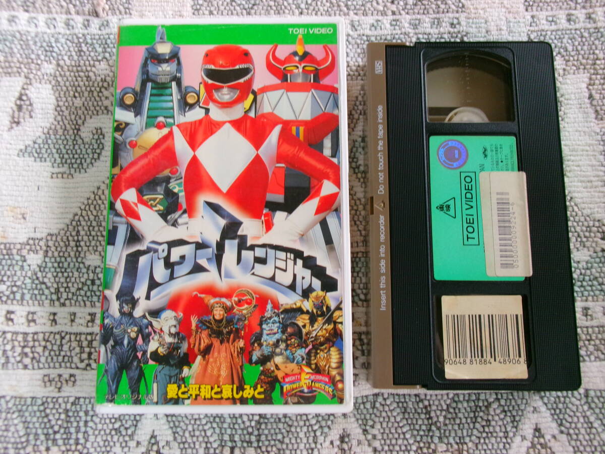 パワーレンジャー ターボ Vol.7 VHSの落札情報詳細 - Yahoo