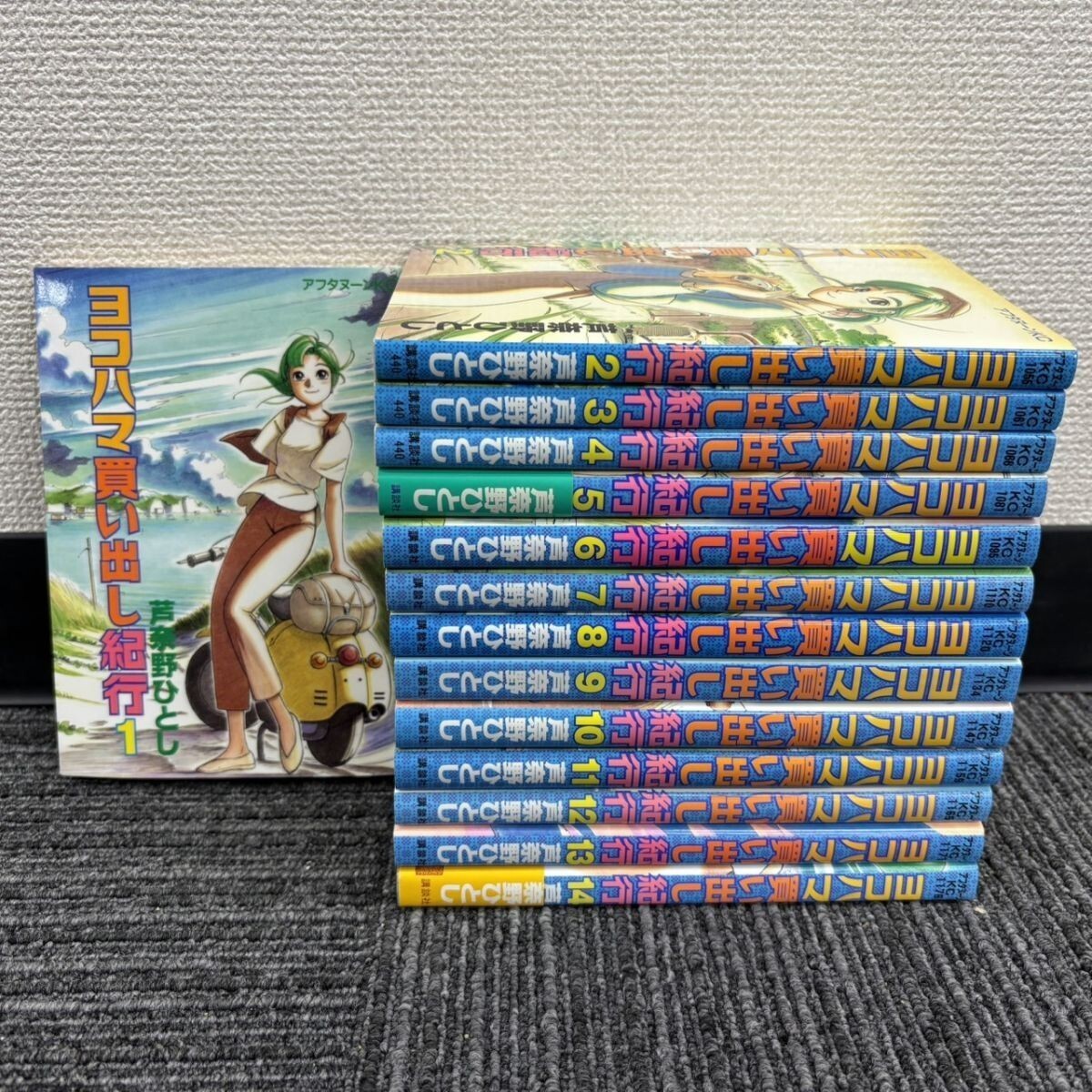 ヨコハマ買い出し紀行 新装版 全巻セット 芦奈野ひとし 初版本 中古】【ヨコハマ買い出し紀行 新装版】全10巻 芦奈野ひとし 全巻