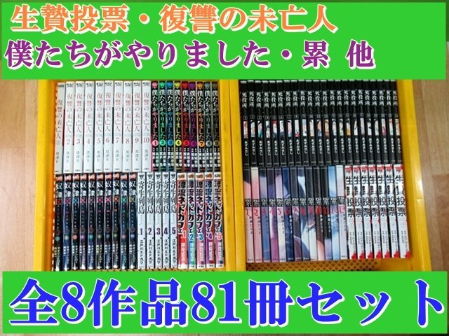 僕たちがやりました 全9巻セット 初版帯付き 金城宗幸 荒木光 テレビ