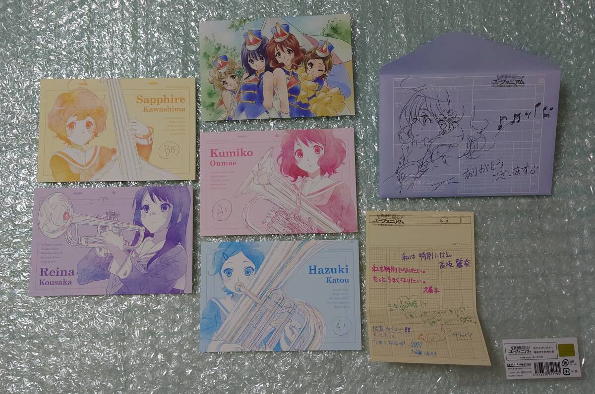 中古】リズと青い鳥 半券キャンペーン 当選 F賞 描き下ろし ポスト