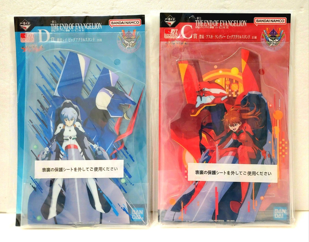 中古】新世紀エヴァンゲリオン劇場版 air/まごころを、君に セル画