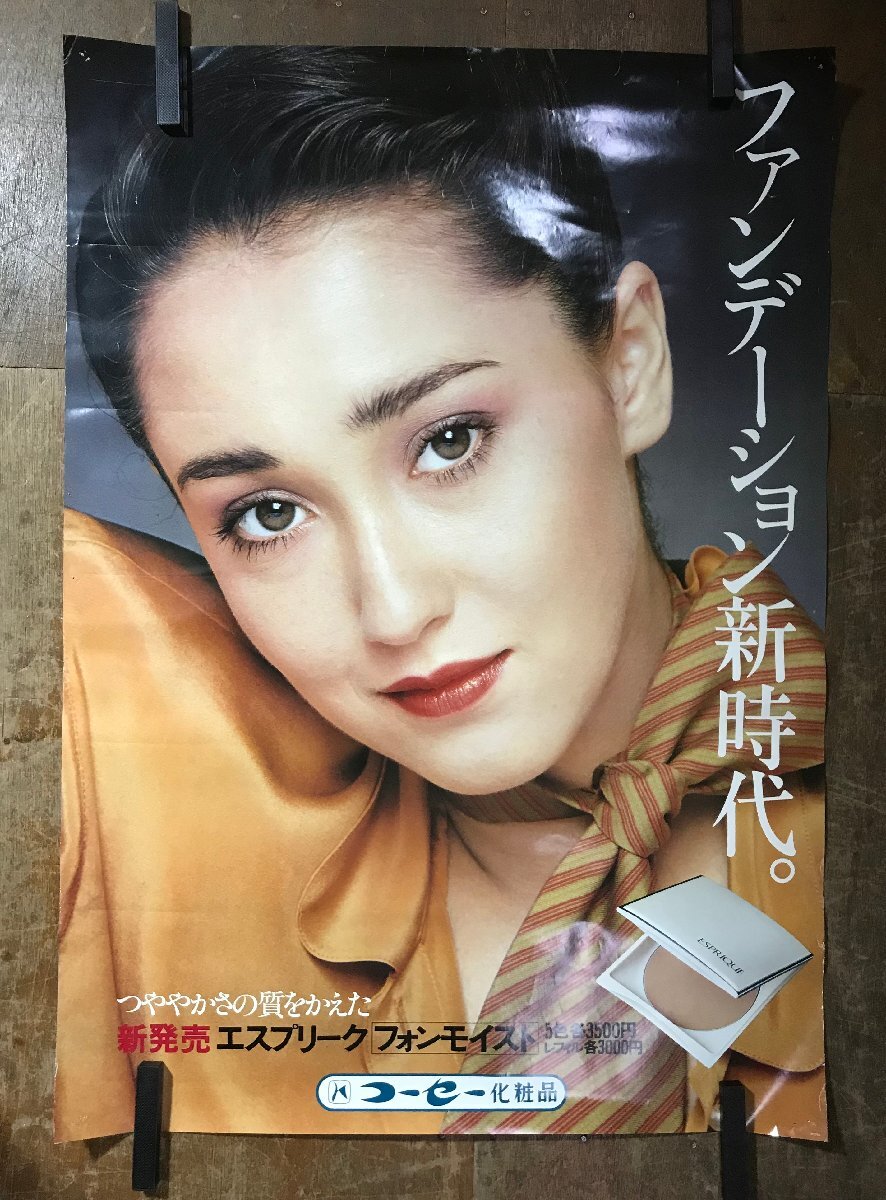新品】送料340円～☆B2 北川景子 最新コーセー エスプリーク販促