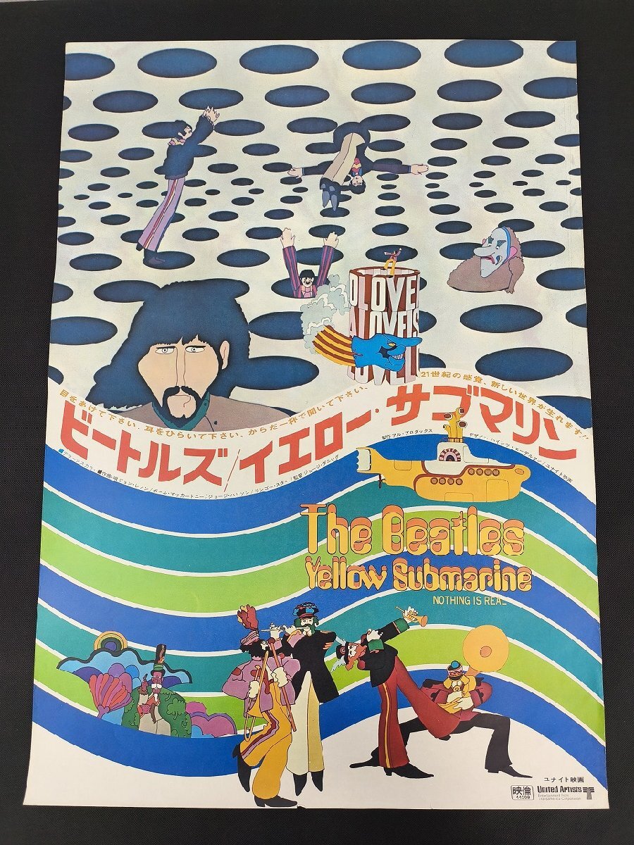 ビートルズ THE BEATLES HELP! 4人はアイドル 映画ポスター の落札情報