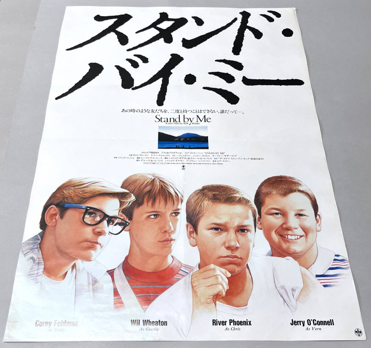 未使用】L【新品・即決】スタンドバイミー Stand By Me リバー 