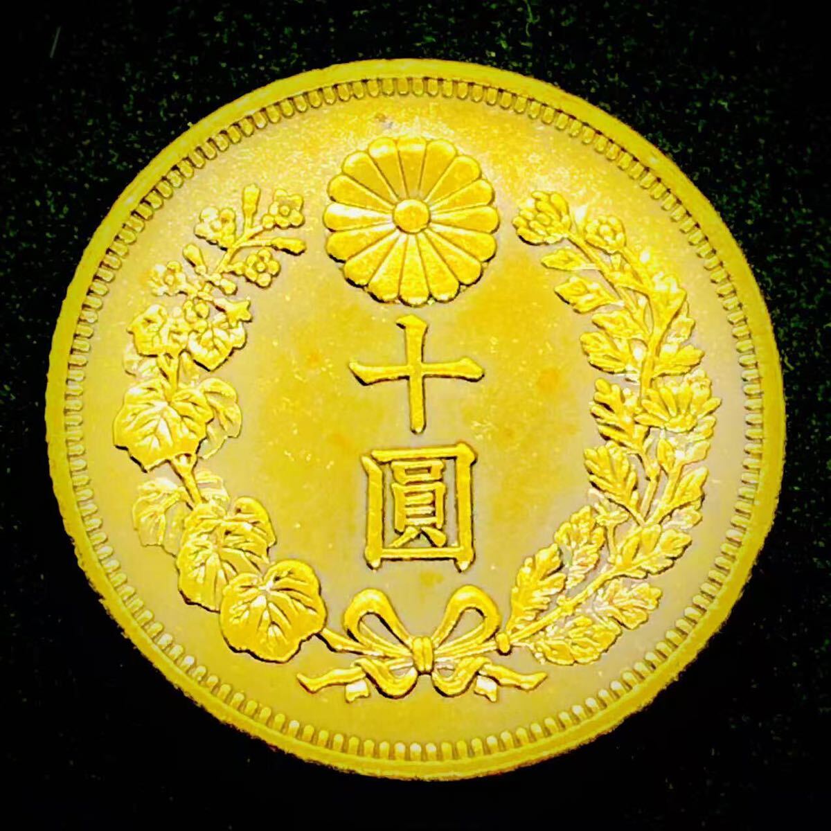 ☆ 新10円金貨 新十圓金貨 明治43年 明治四十三年 古銭 日本銭 美品