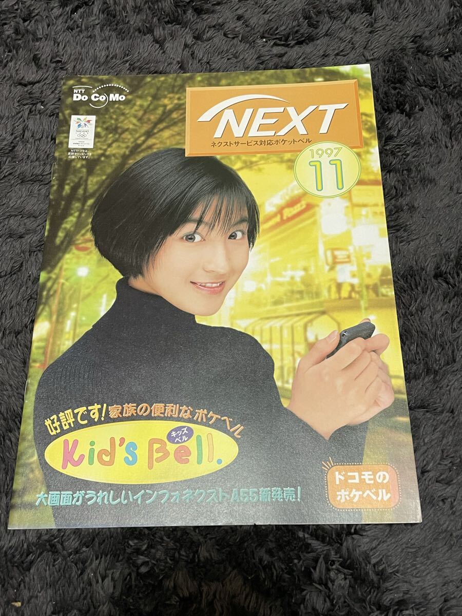表紙ほか別カット加藤あい NTTドコモ携帯総合カタログセットの落札情報