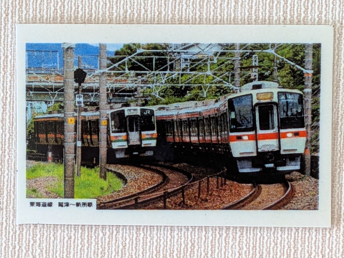 JR東海 電気検測用試験電車 193系 飯田線 運転士時刻表 天竜峡⇒豊橋 JR東海 電気検測用試験電車 193系 飯田線 運転士時刻表 天竜峡⇒豊橋