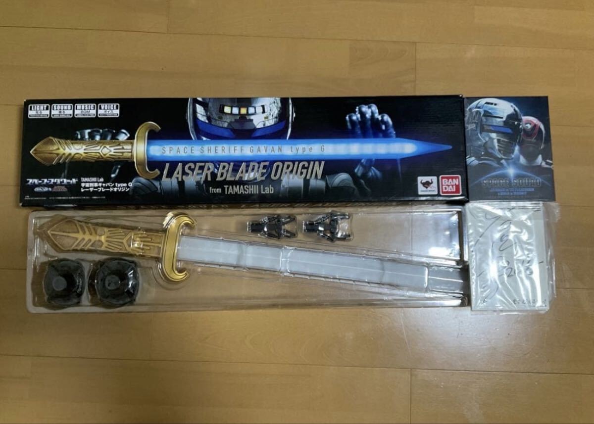 ☆き11-556 TAMASHII Lab 宇宙刑事ギャバン レーザーブレード/レーザー