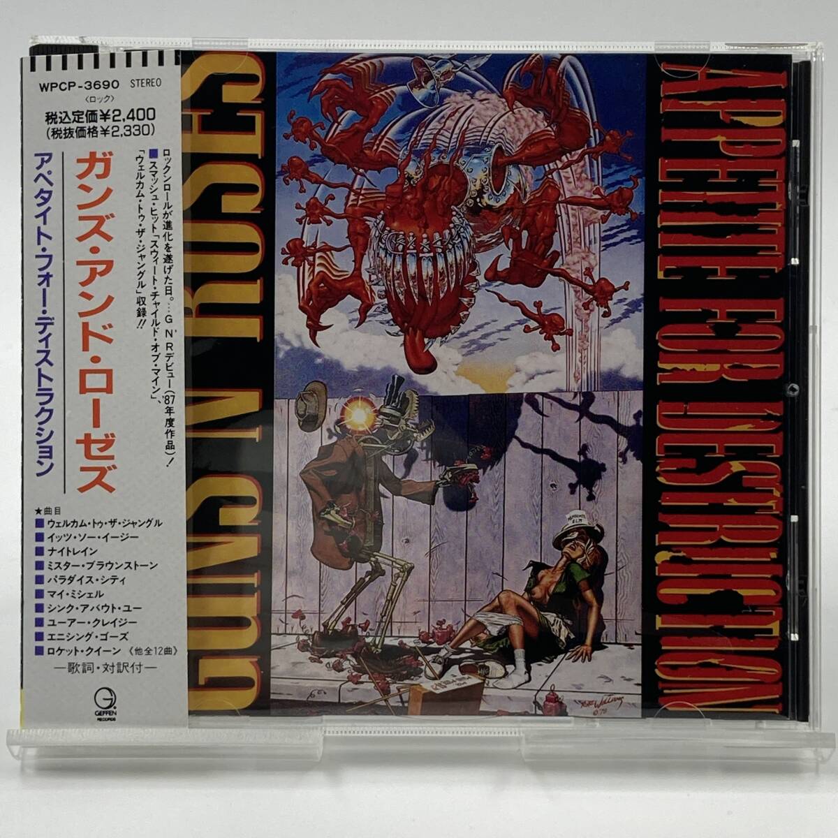 発禁ジャケット 国内盤CD 1A1 TO アペタイト フォー ディス