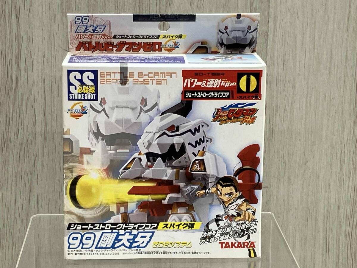 新品】絶版品 バトルビーダマン 蒼龍王 75 スーパービーダマン B-DAMAN