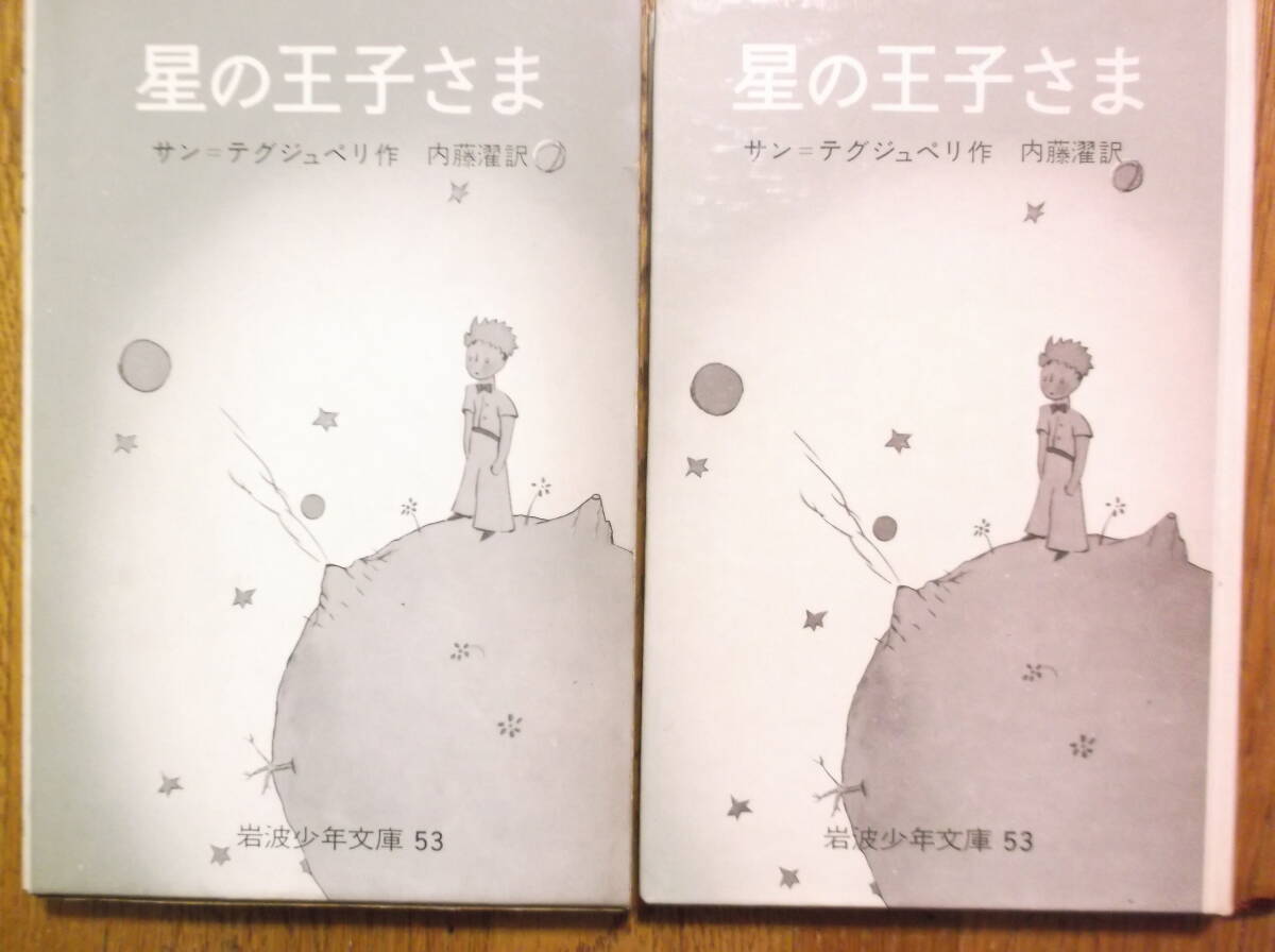 単行本】「幸田露伴全集」（岩波書店） 全44巻揃セット（別巻、付録