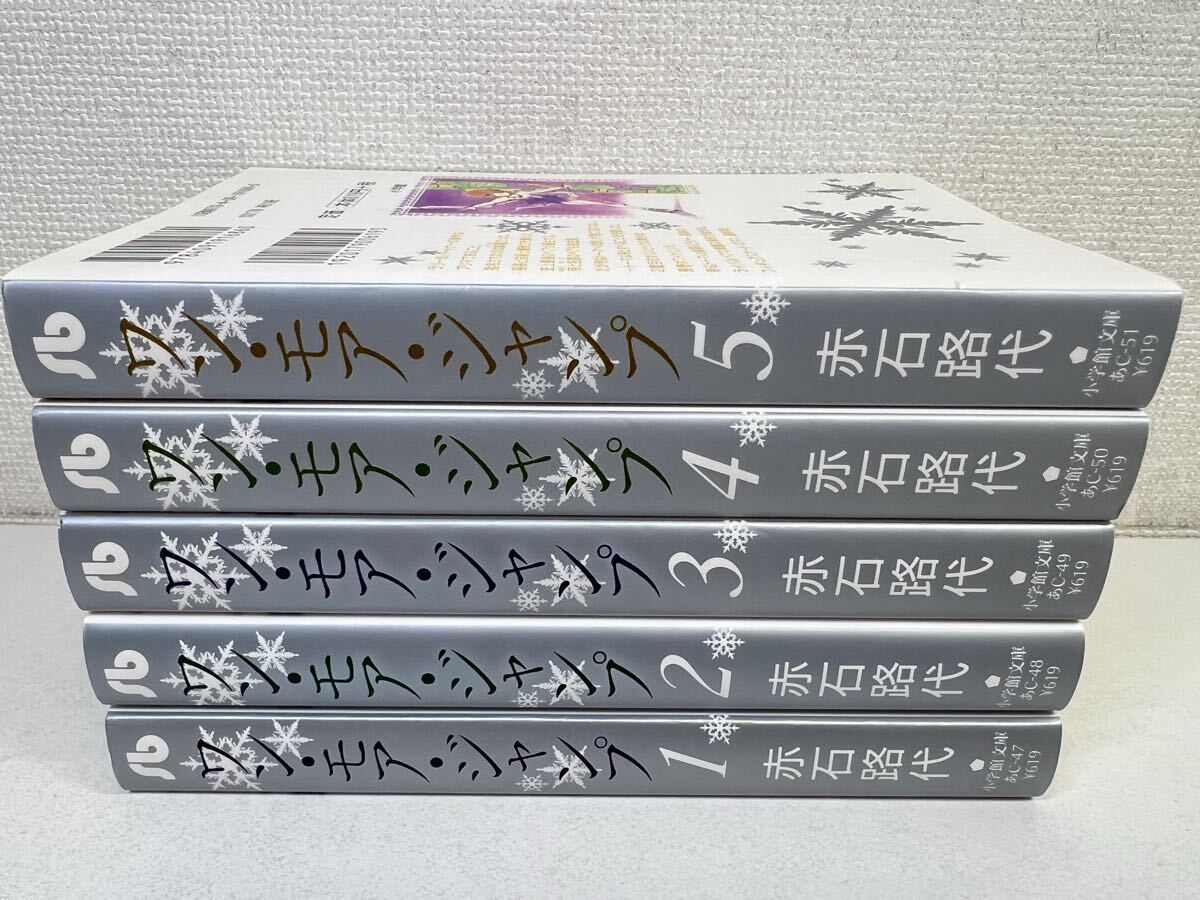☆【少女漫画・DX版】ワン・モア・ジャンプ 全4巻セット フラワー