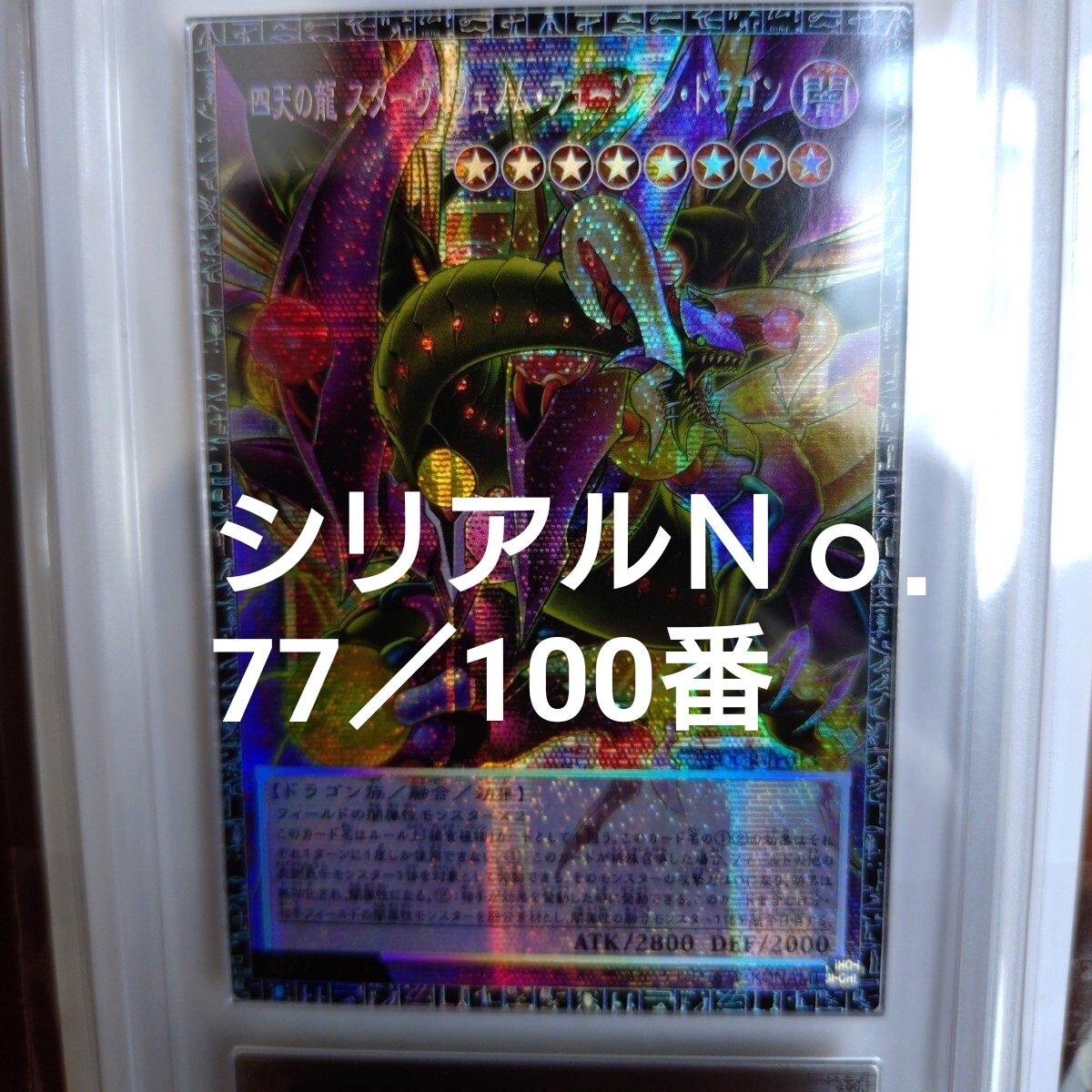 新品】送料92円～ 在庫2 ユーリ スリーブ スターヴ・ヴェノム 
