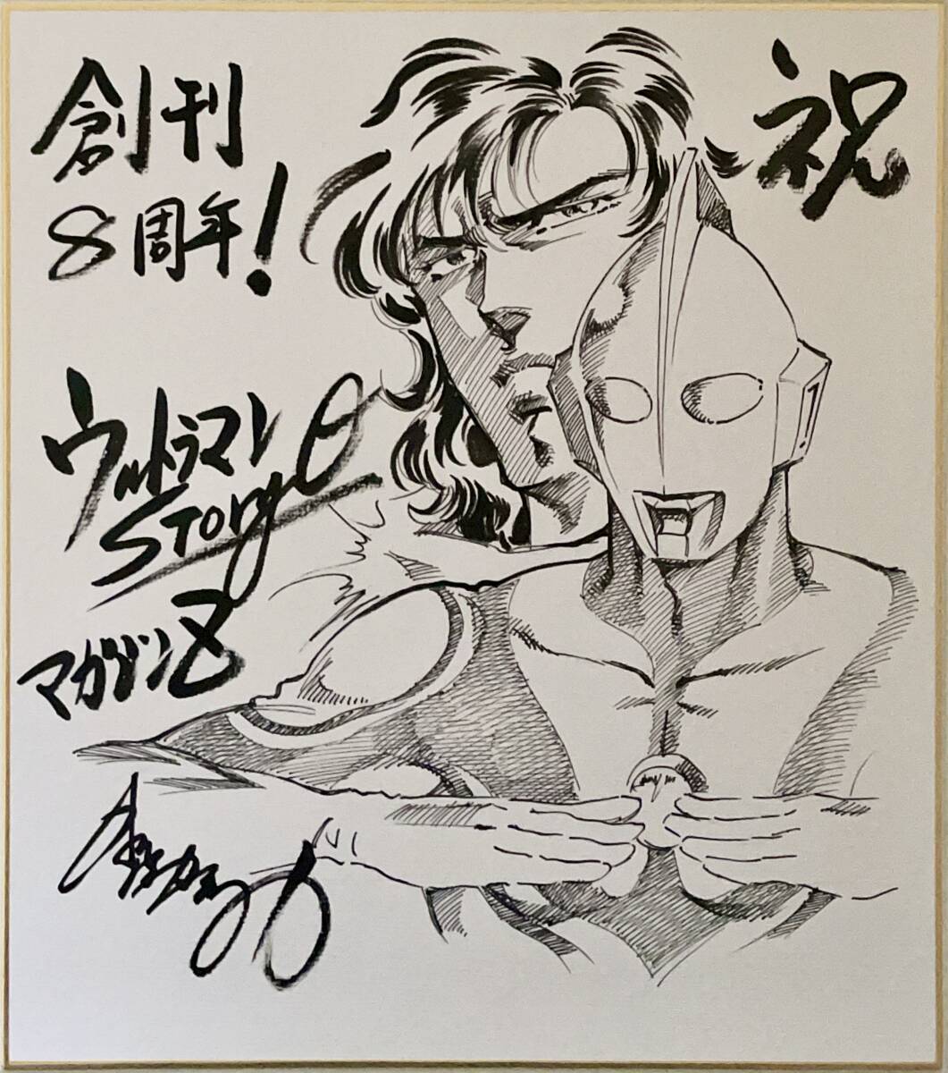 M1号　ウルトラマン 1/2マスク（グレイカラー） 佐々木明直筆サイン入り ウルトラマン80ユリアン星涼子 萩原佐代子の直筆サイン色紙の落札