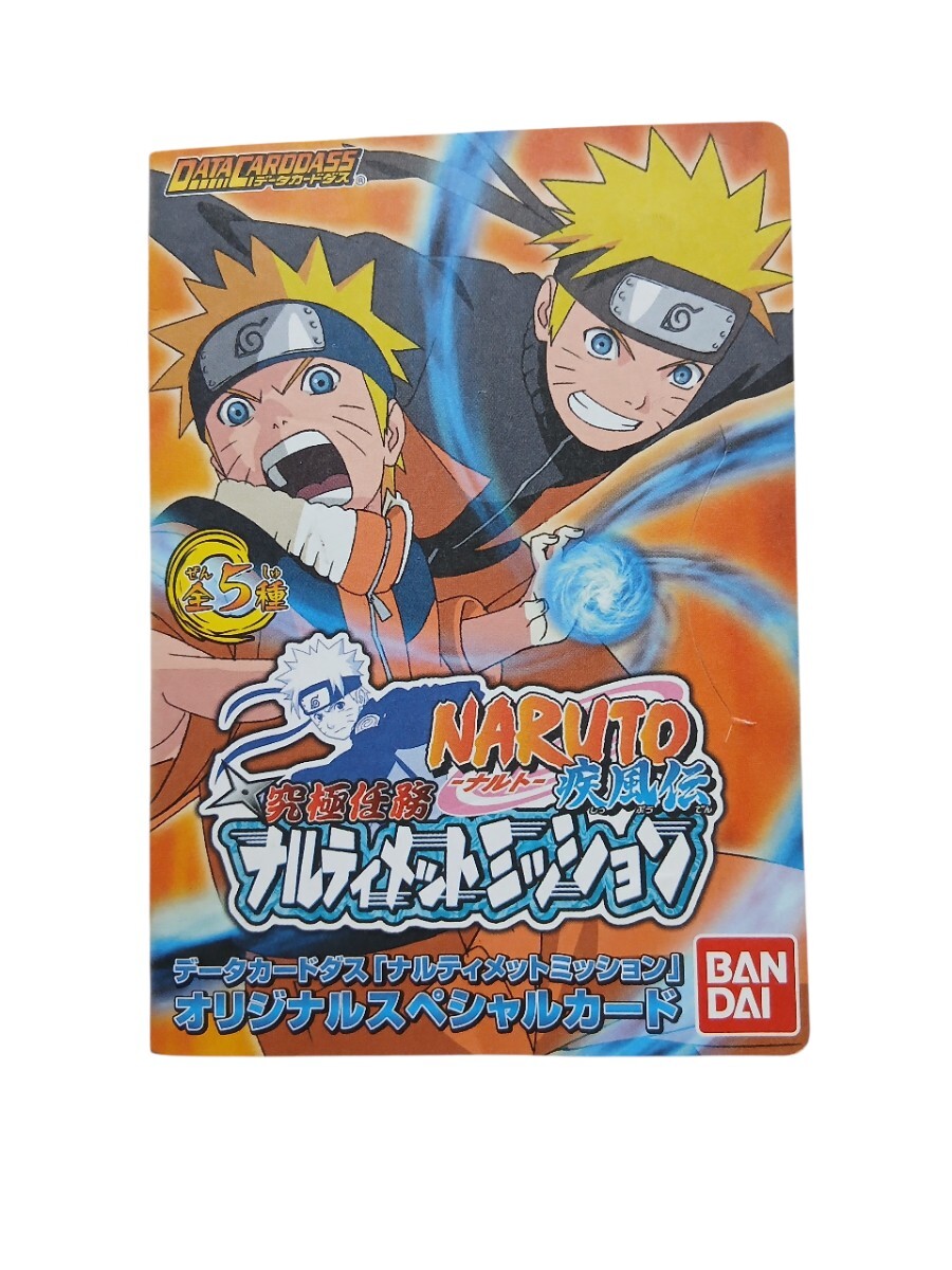 ナルト NARUTO データカードダス ナルティメットクロス カードゲーム