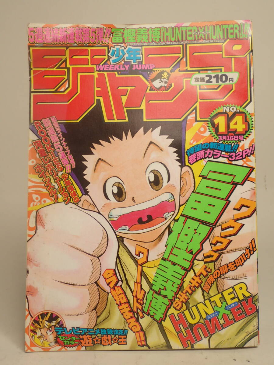 富樫帝国 同人ノート3冊 ハンターハンター セーラームーン 冨樫義博