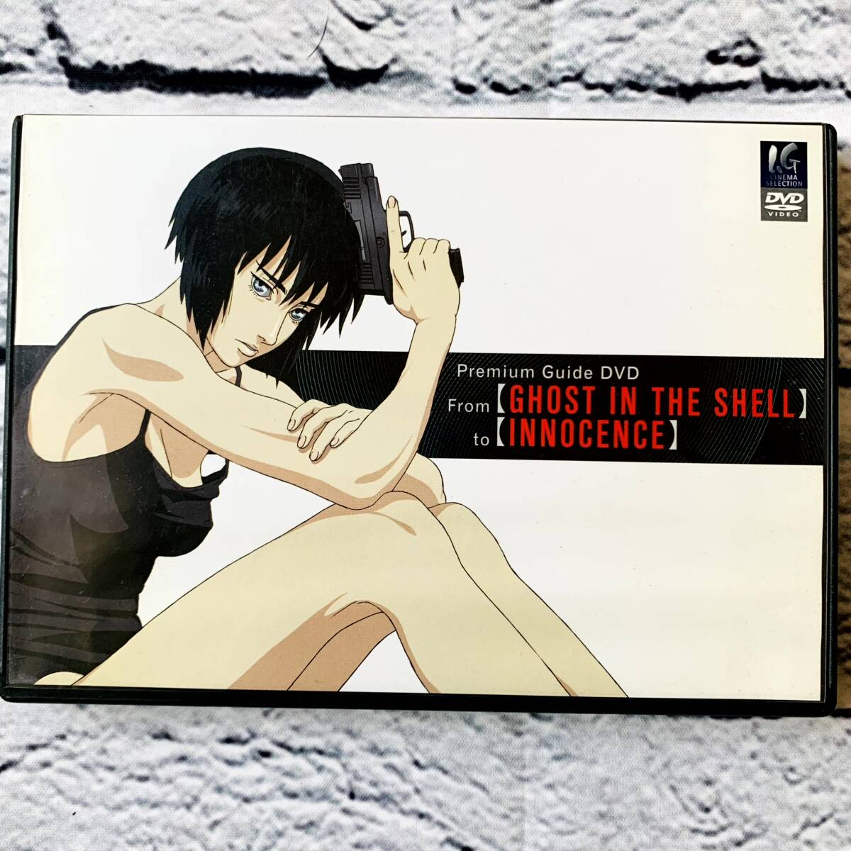 C○／押井守版 攻殻機動隊ガイドDVD／From 【GHOST IN THE SHELL】 to