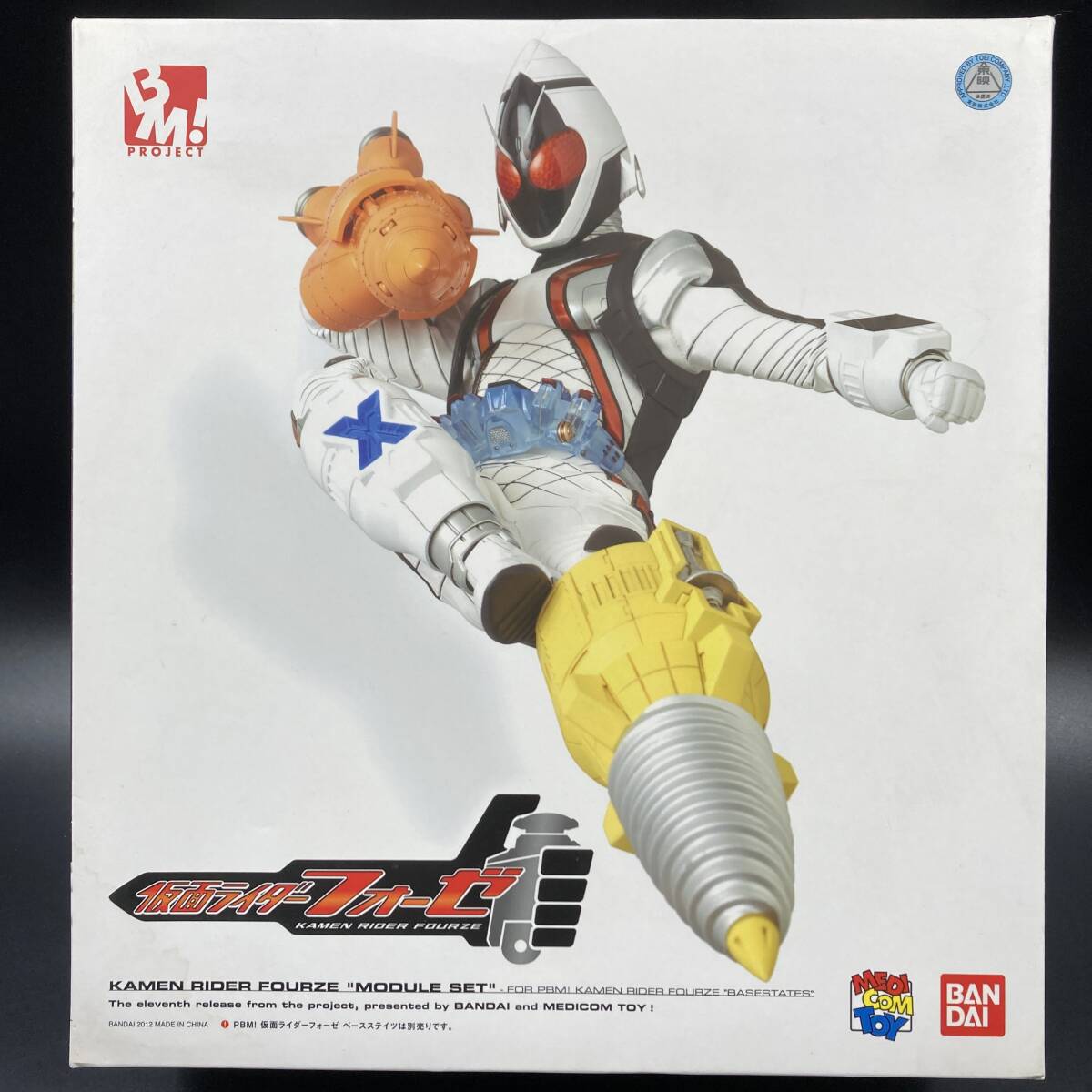 傷や汚れあり】【NH126】仮面ライダーフォーゼ フードロイド 5種セット