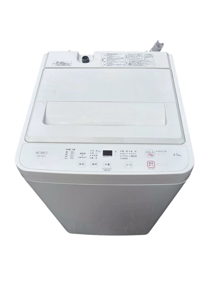 新品】【取扱説明書】ヤマダ電機 全自動電気洗濯機（YWM-T45A1/T50A1