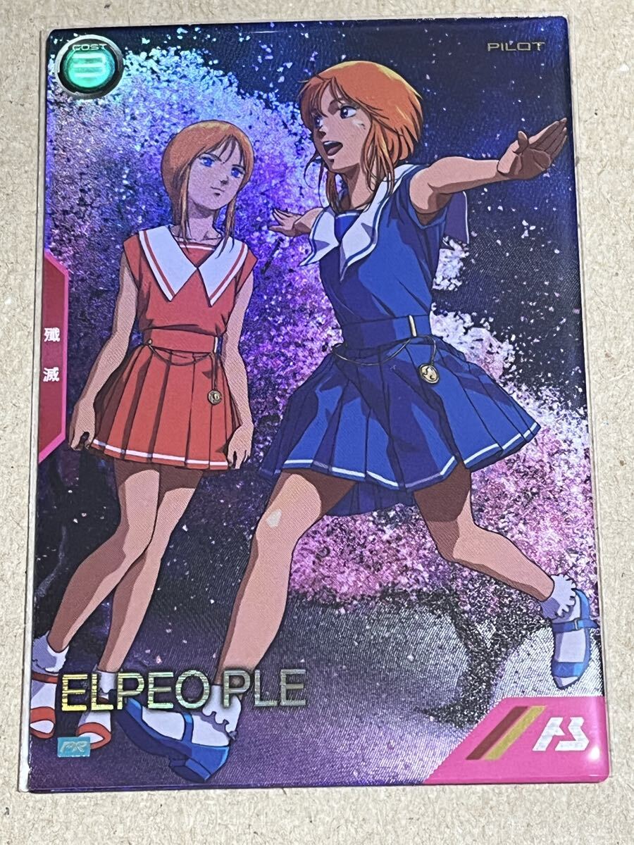 超レア品！エルピー・プル プルのお座りイラスト パンチラあり！ ZZ