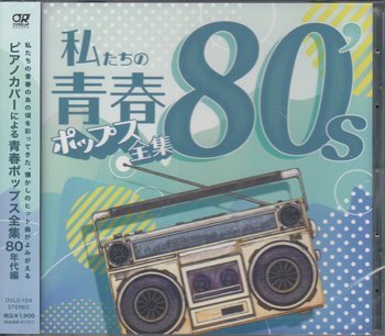 帯有 サクマユーロ サクマヒトミ Hitomi Sakuma plum 中古
