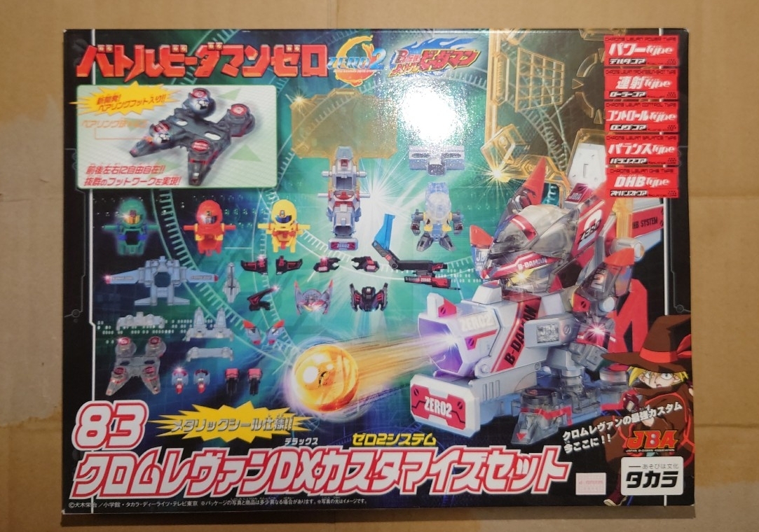 新品】☆新品・未開封 タカラ バトルビーダマンゼロ 83 クロムレヴァン