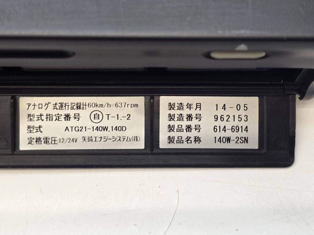 新品】☆新品/矢崎純正☆ ハーネス 配線 配線図 ヤザキ矢崎 アナログ 