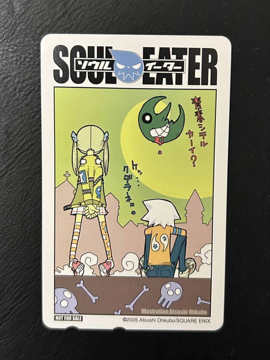 新品】月刊少年ガンガン 抽プレ 非売品 図書カード 新品未使用 ソウル