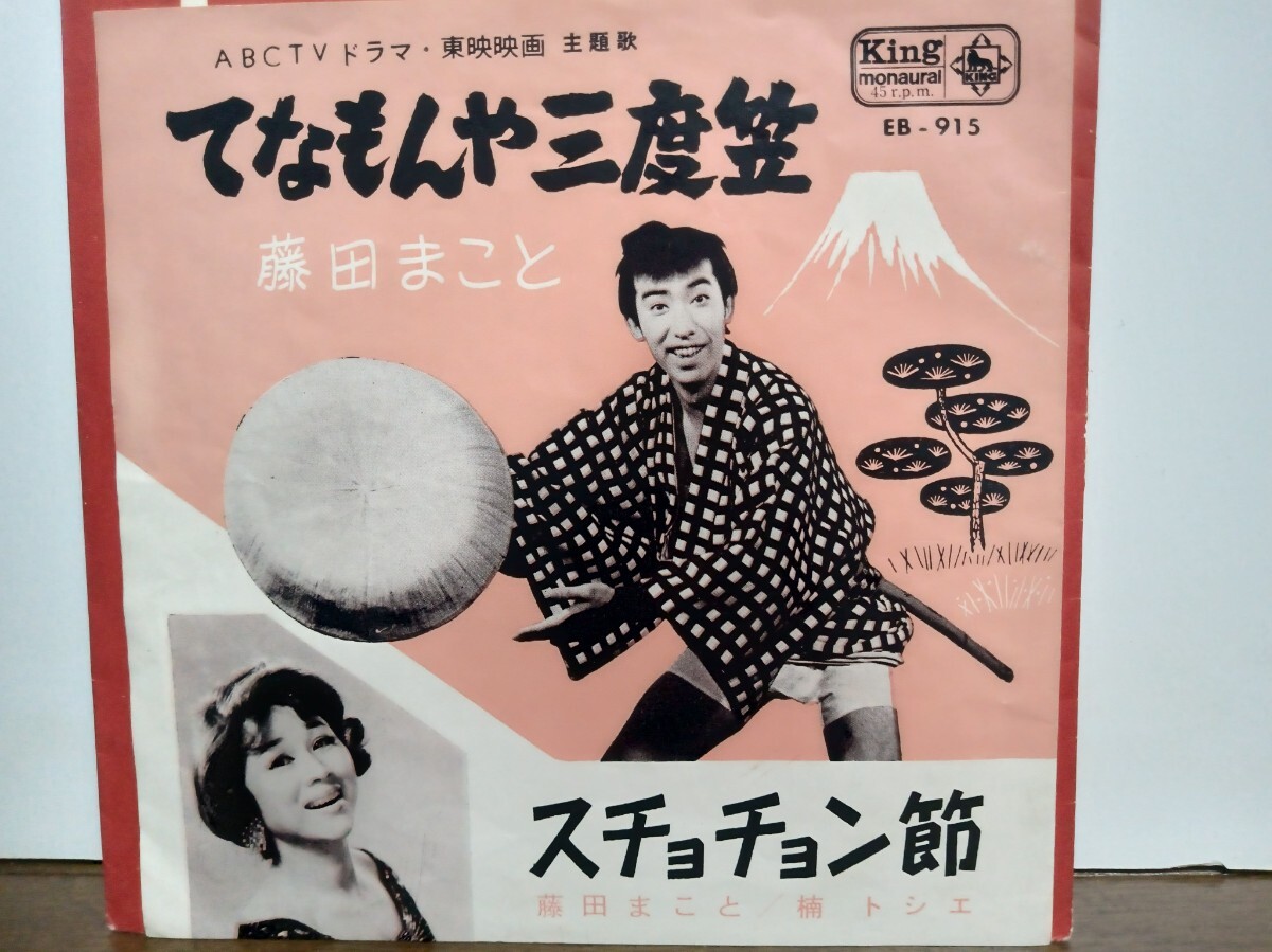 前田製菓てなもんや三度笠人形審査（塗装）コンクール用あんかけの