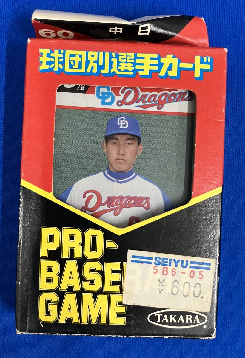 タカラ プロ野球カードゲーム 昭和56年 中日ドラゴンズ 青山久人 中日