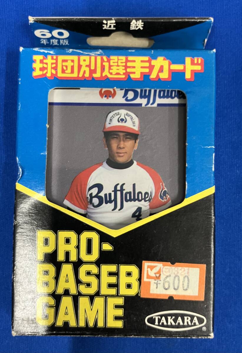タカラプロ野球カードゲーム 昭和60年度 近鉄バッファローズ 島貫省一