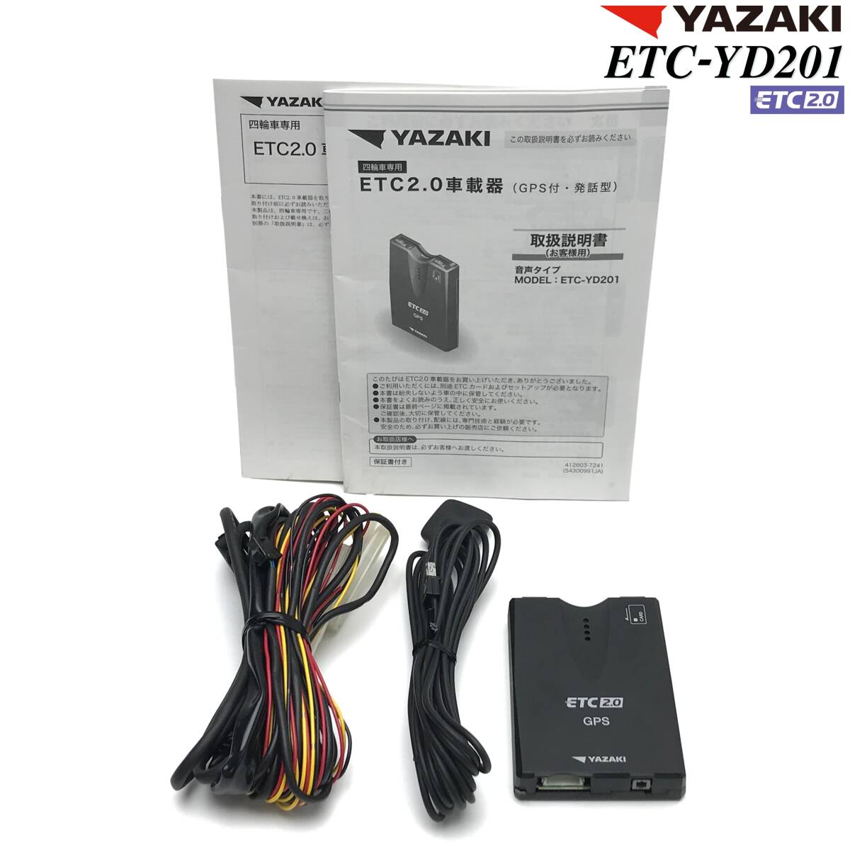 未使用】矢崎 SDカード2GB 2枚デジタコ.ドライブレコーダー用 YAZAKIの