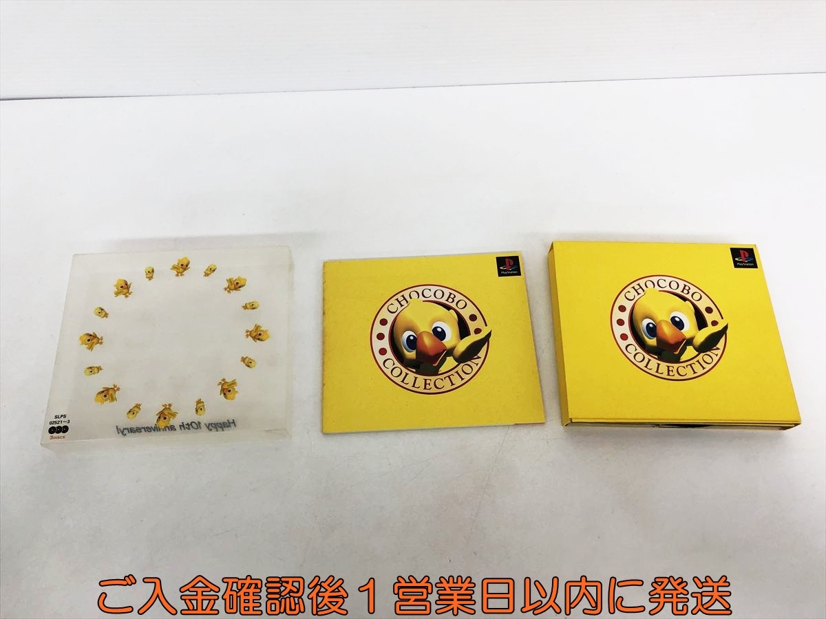 チラシ プレイステーション チョコボスタリオン チョコボコレクション