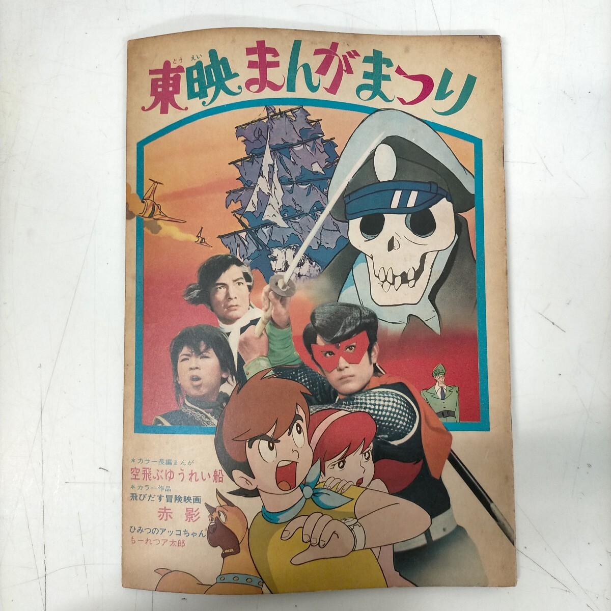 ◇【稀少品】 空飛ぶゆうれい船 ゴーレム ソフビキット ガレージキット 