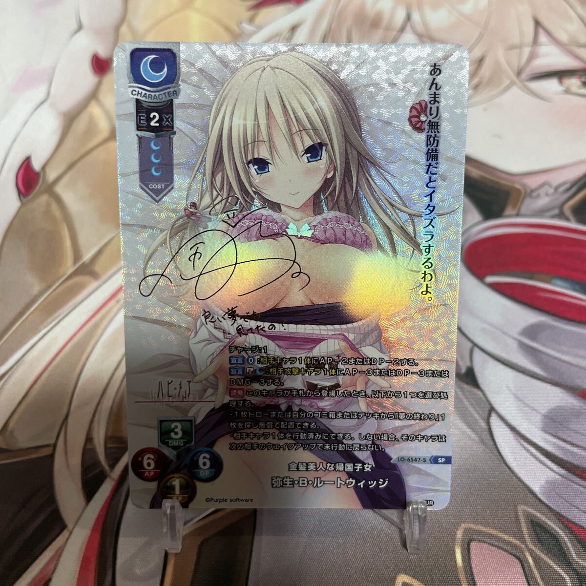 新品】Lycee//リセ//Ver. パープルソフトウェア//SP//風音サイン//LO