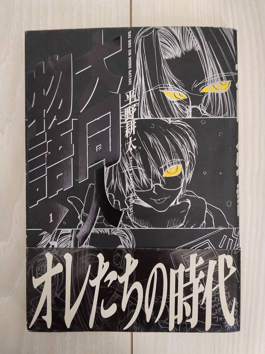 ヘルシング」全10巻 全巻＋「ドリフターズ」1～6巻（既刊 全巻）平野
