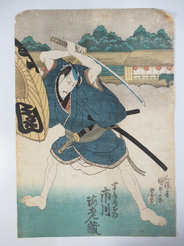 浮世絵 木版画 ／ 歌川国貞画 新島原 中卍楼 遊郭 遊女の落札情報詳細