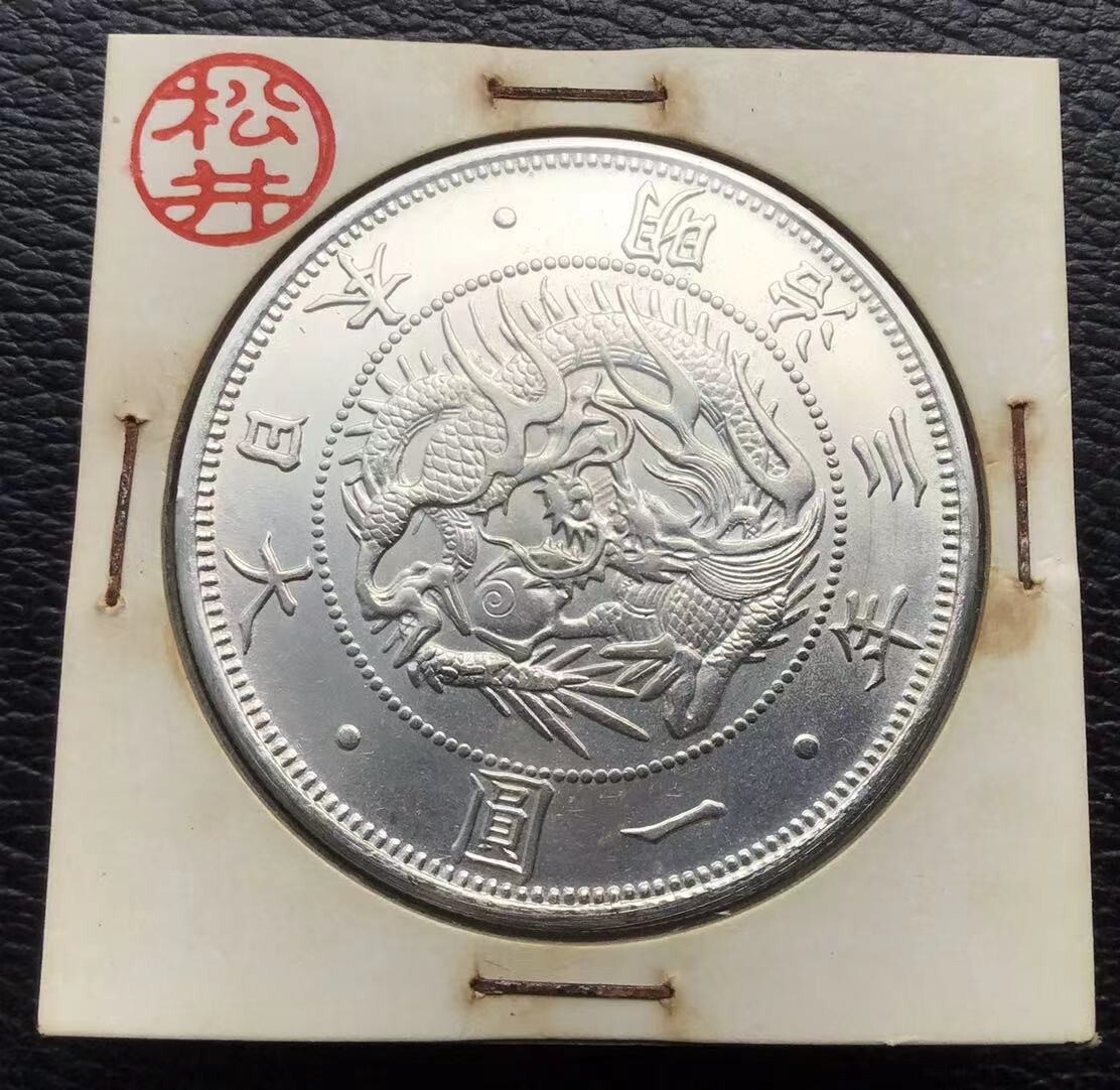 13110c】レプリカ 貿易銀 明治9年 旧1円銀貨 明治3年 1円スタートの