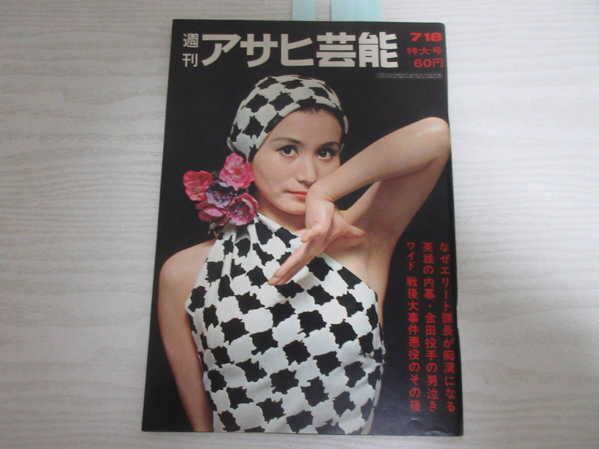植木等 直筆書作色紙＋ブロマイド 2点まとめて○昭和 芸能 タレント
