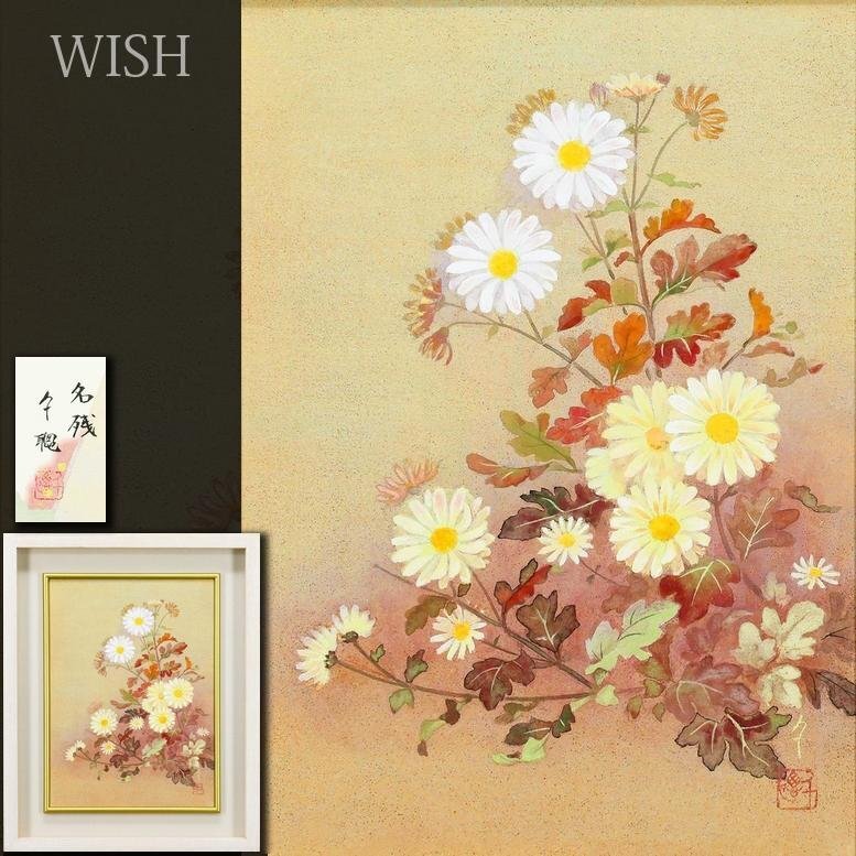 真作】【WISH】水谷興志 「春色」6号 日本画 共シール ◇三越取扱・桜