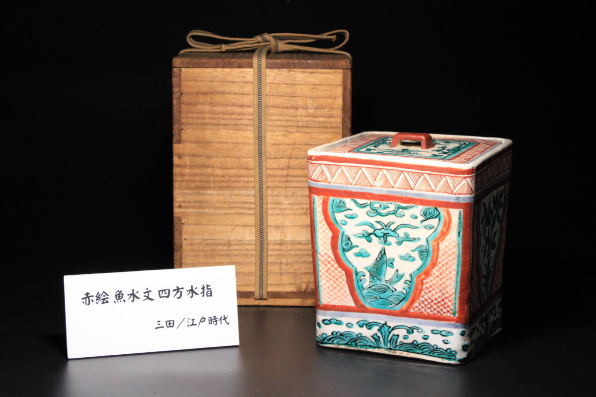 孫次郎】能面大月光勲作