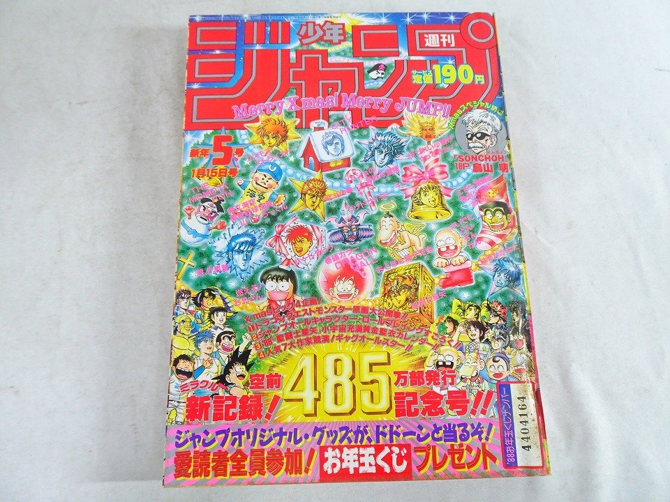m3434【1988年 少年隊カレンダー 全葉揃 水着他】DUET特別編集 錦織一